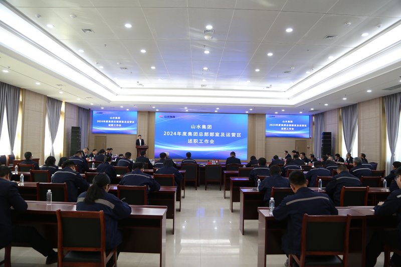 述职会图片1 述职会图片1